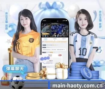 main-haoty.com.cn的故事 - 体育资讯内容服务