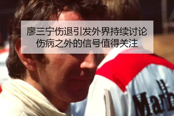 liao-san-ning-shang-tui-yin-fa-wai-jie-chi-xu-tao-lun-shang-bing-zhi-wai-de-xin-hao-zhi-de-guan-zhu-2-919.jpg